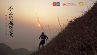 香港１００kmウルトラマラソンの招待状が。。。　