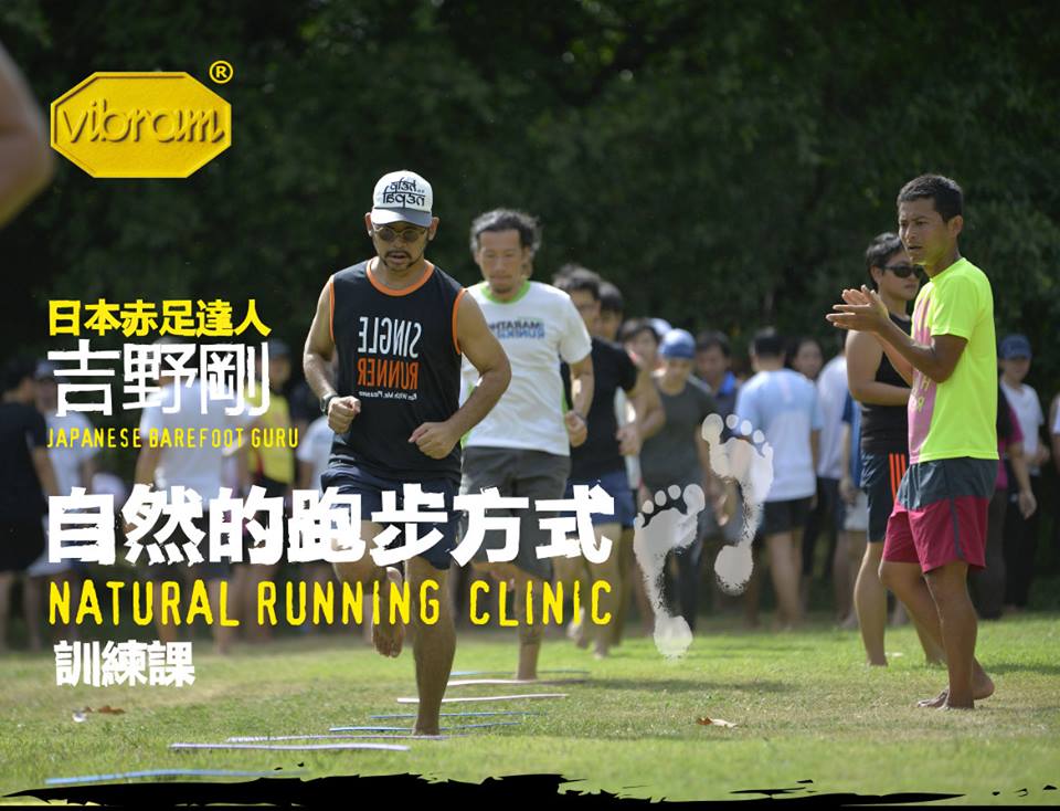 VIBRAM香港100kmの特別イベント講師、今年もやります！